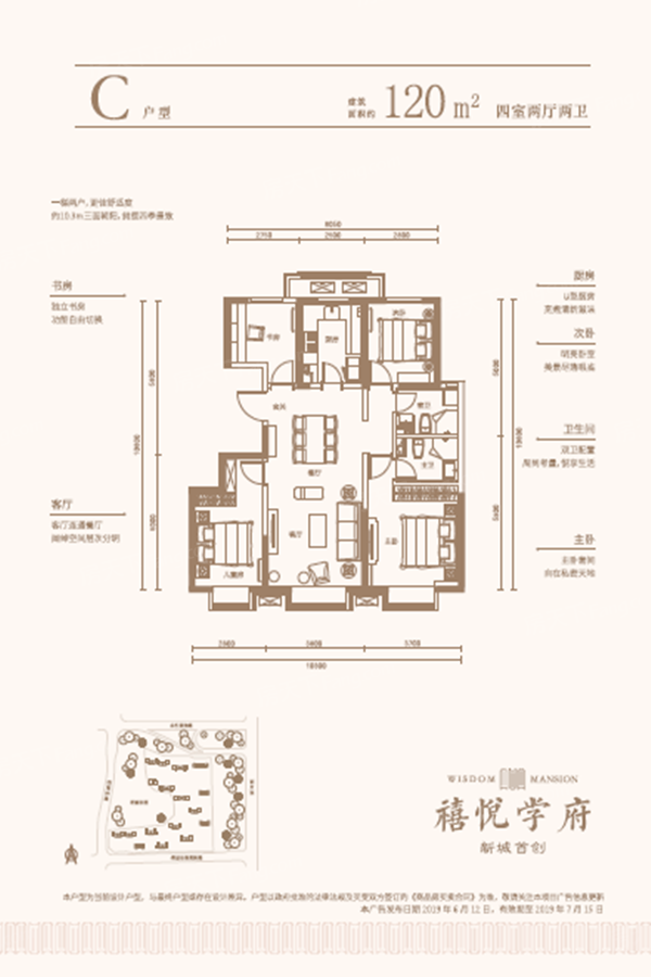 户型举例:eb户型(查                  禧悦学府 禧悦学府户型