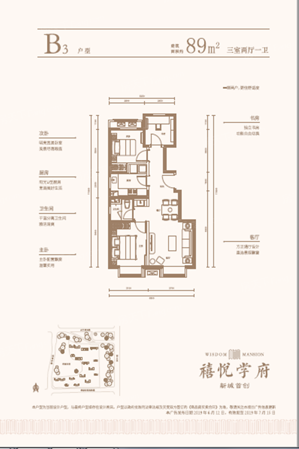 各个空间户型方正,方便室内家具布置;全明户型,各部分空间均有窗,可