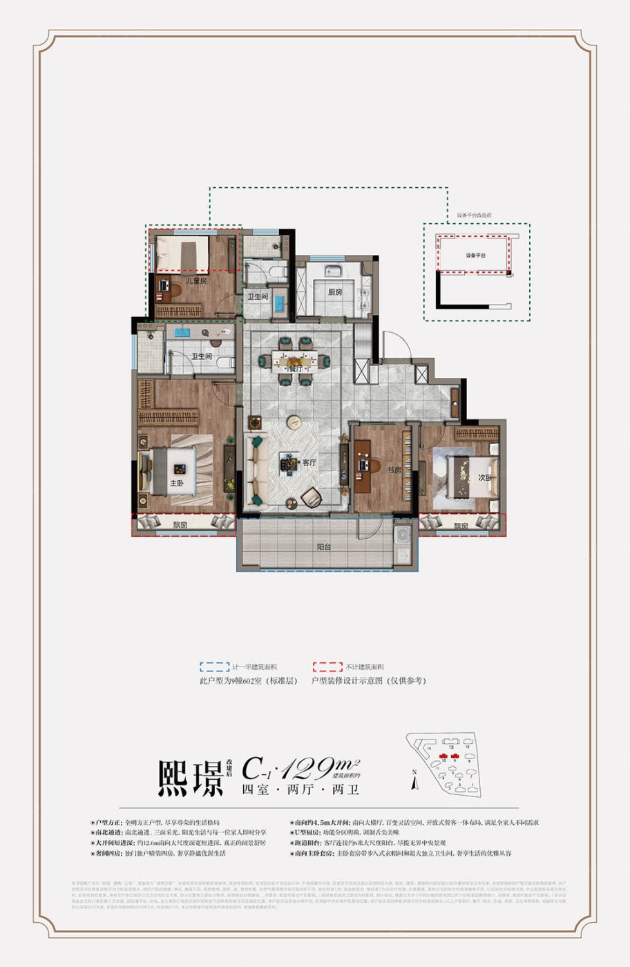 新城璟隽名邸