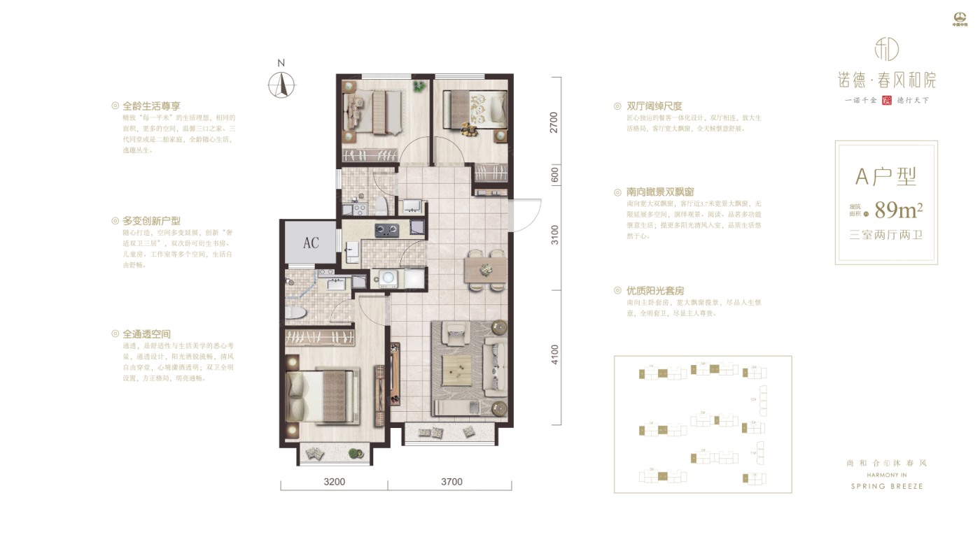 中铁诺德春风和院户型图