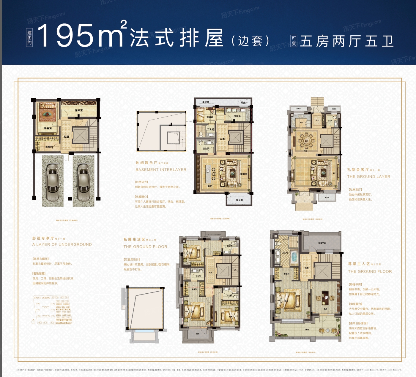 滨江新希望新城海名雅园