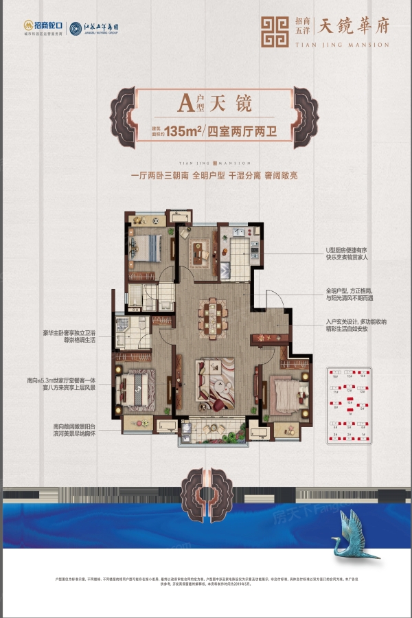 看和风雅苑A户型135样板房！足不出户轻松选新家！