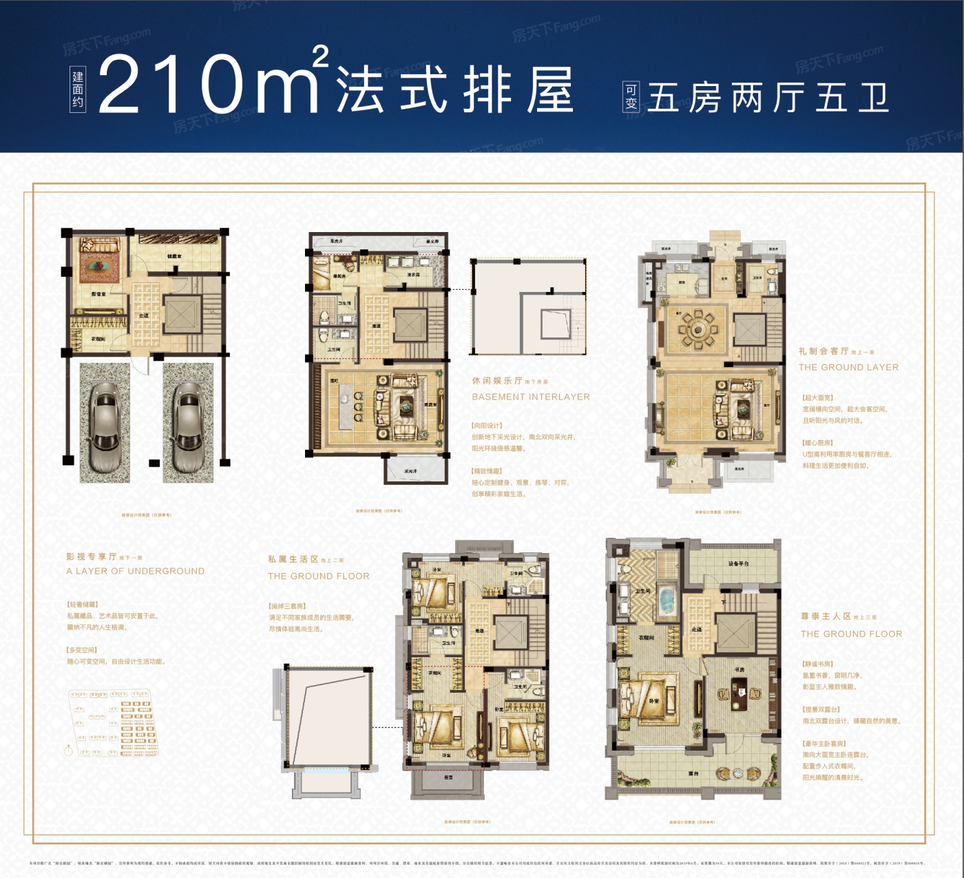 滨江新希望新城海名雅园