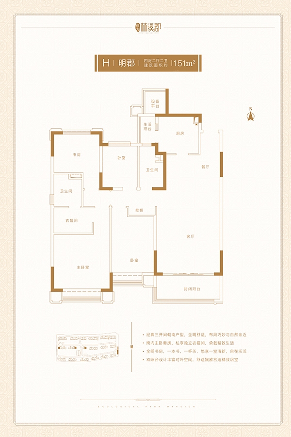 恒大·林溪郡