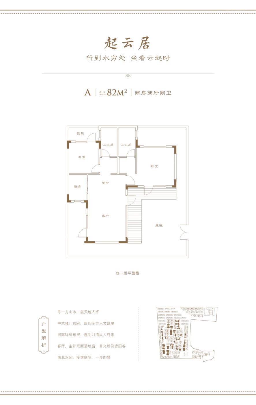 武夷建发·山外山