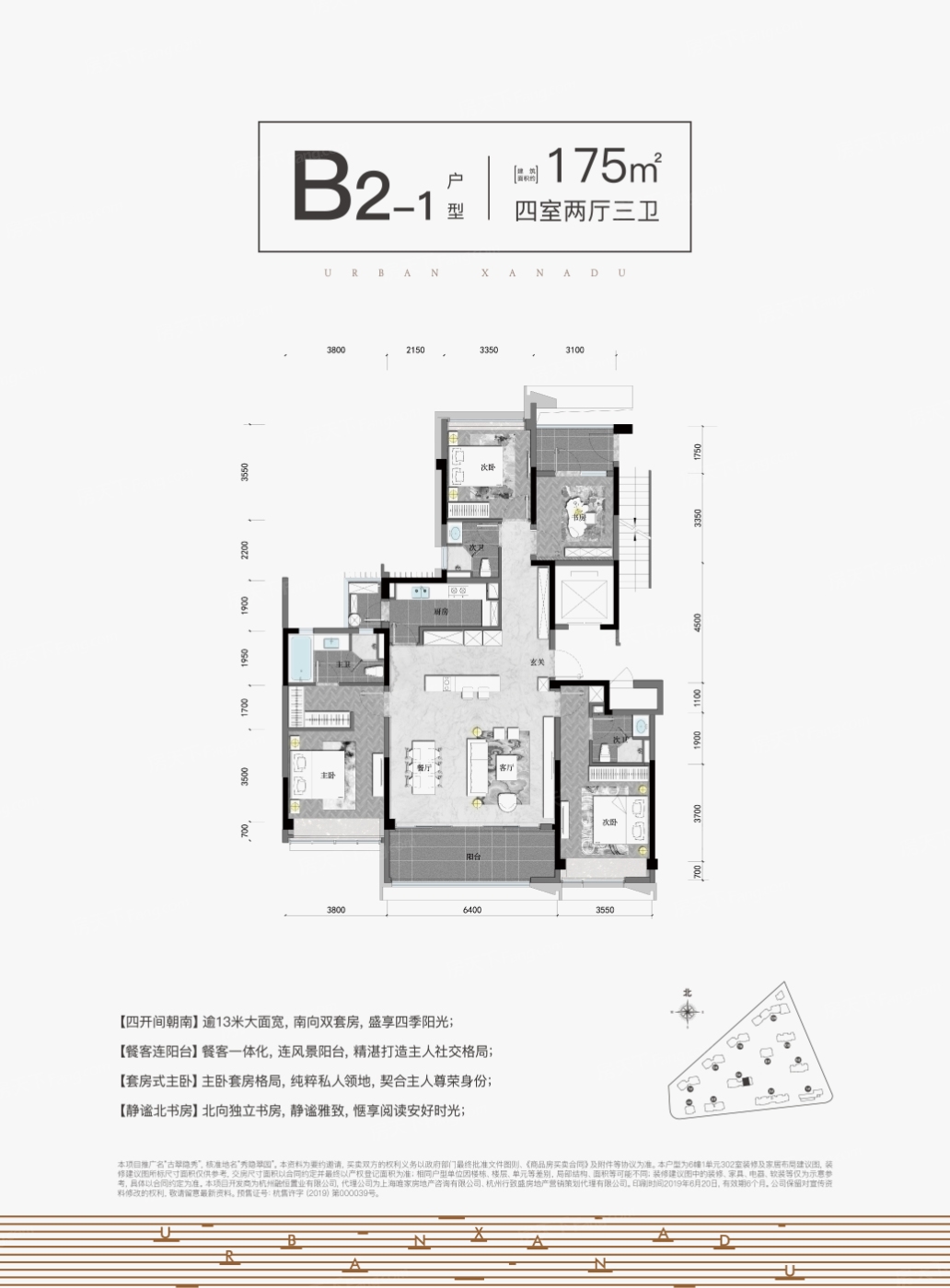 融信万科古翠隐秀户型图