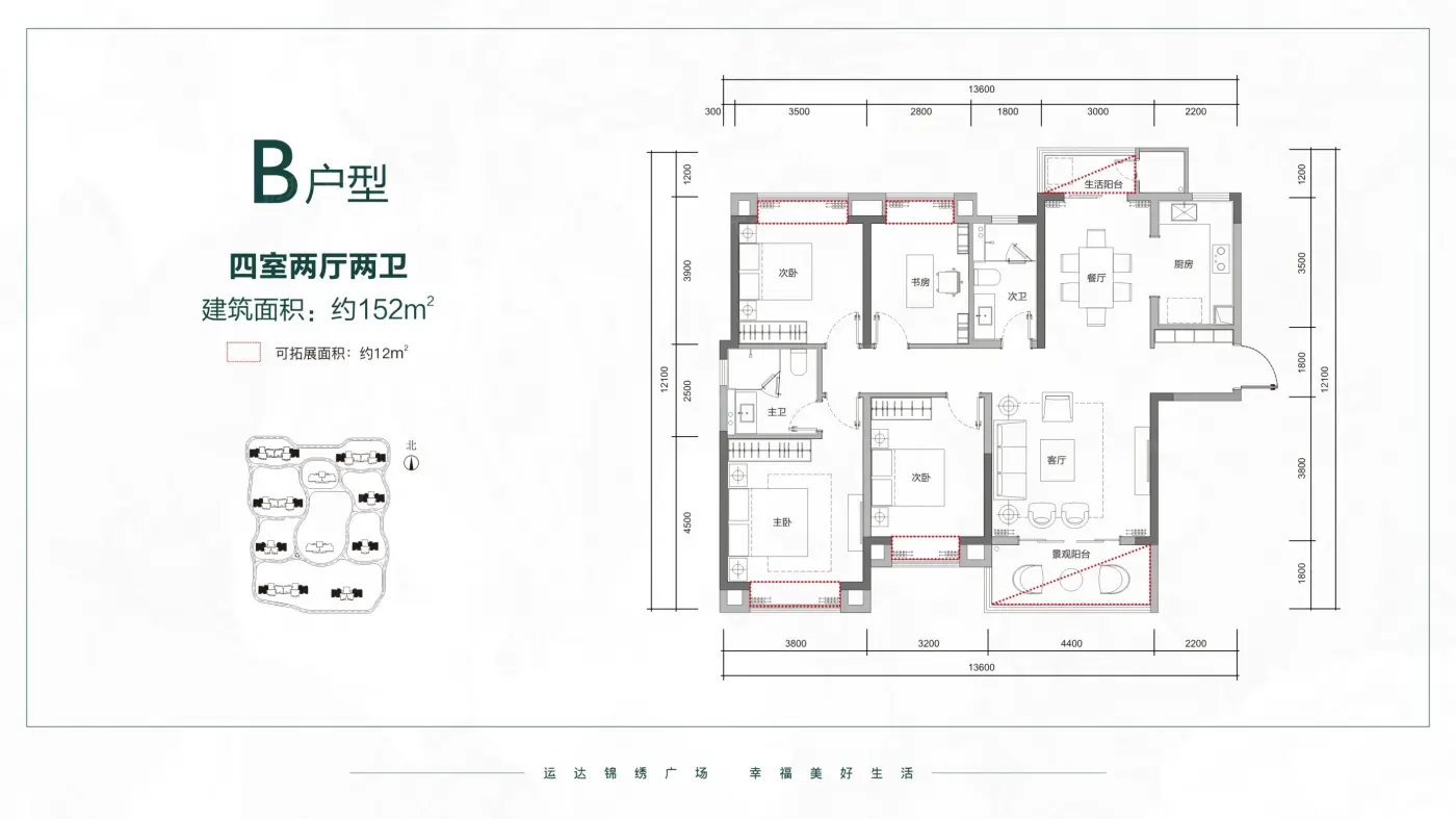 运达锦绣广场