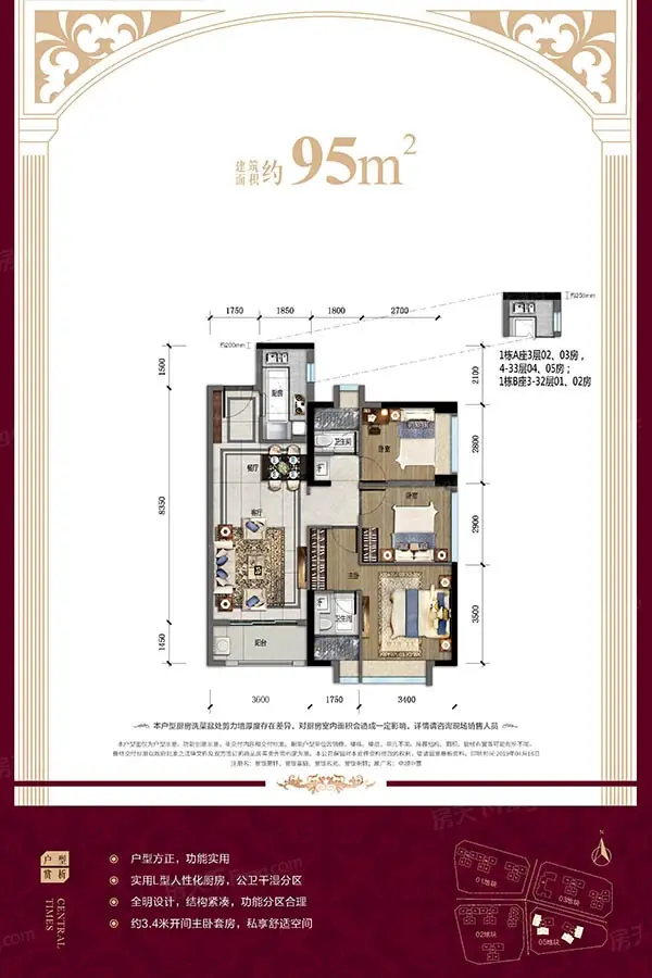 户型解析:各个空间户型方正,后期空间利用率高;全明户型,各部分空间