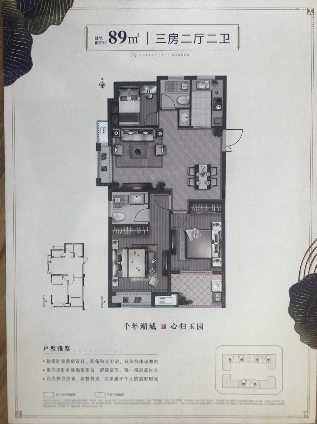 钱塘玉园