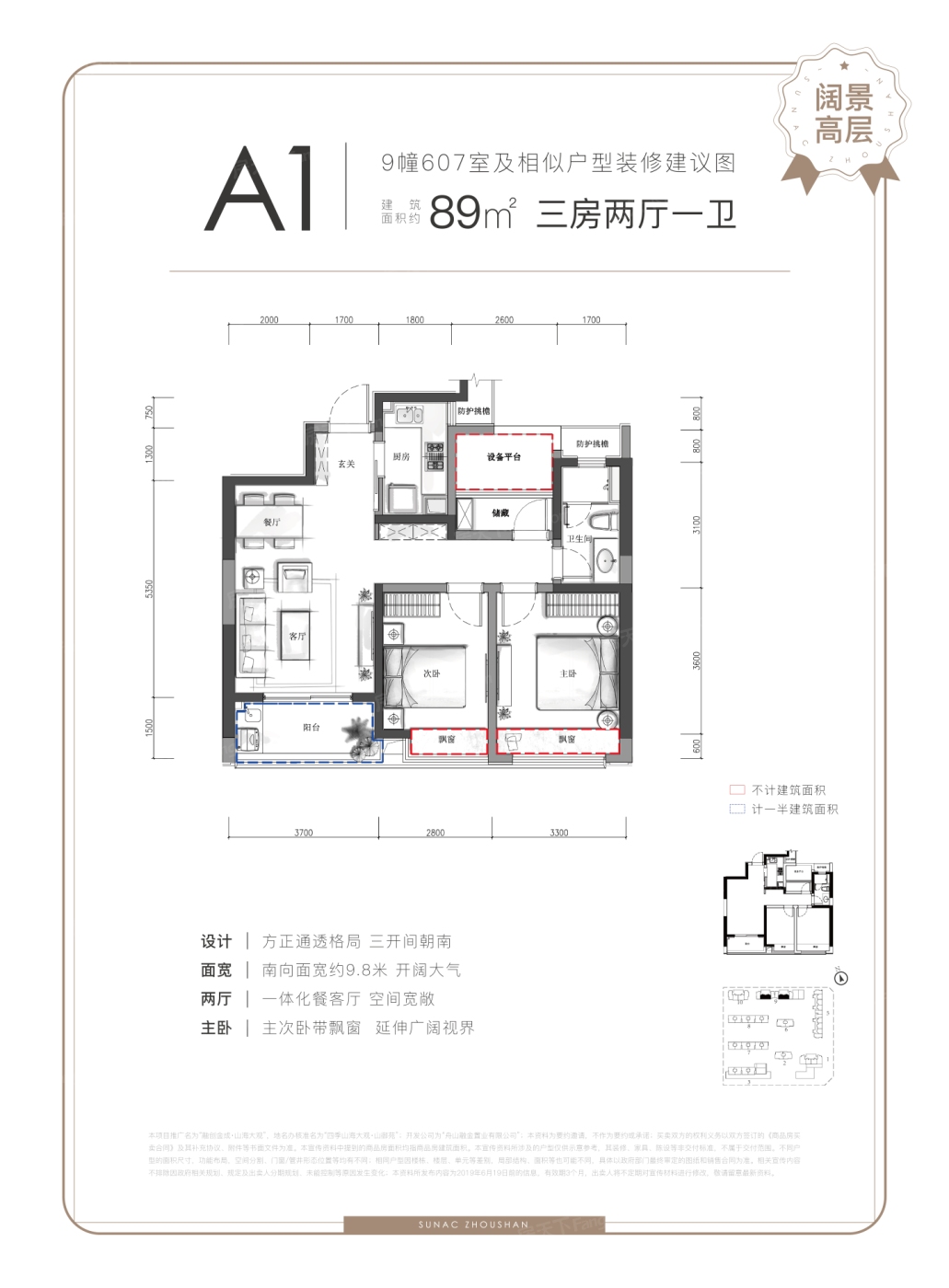 融创金成·山海大观