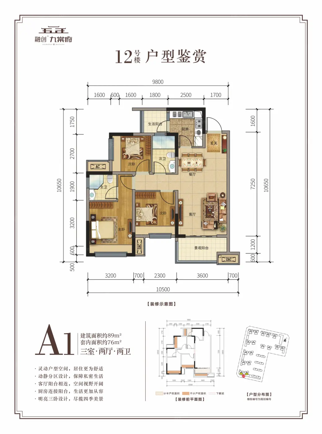 桂林融创九棠府