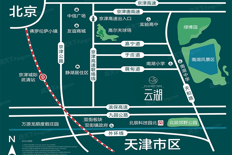 楼盘地址:南湖风景区津武路西侧 京津塘高速收费站;外环线;武清城际