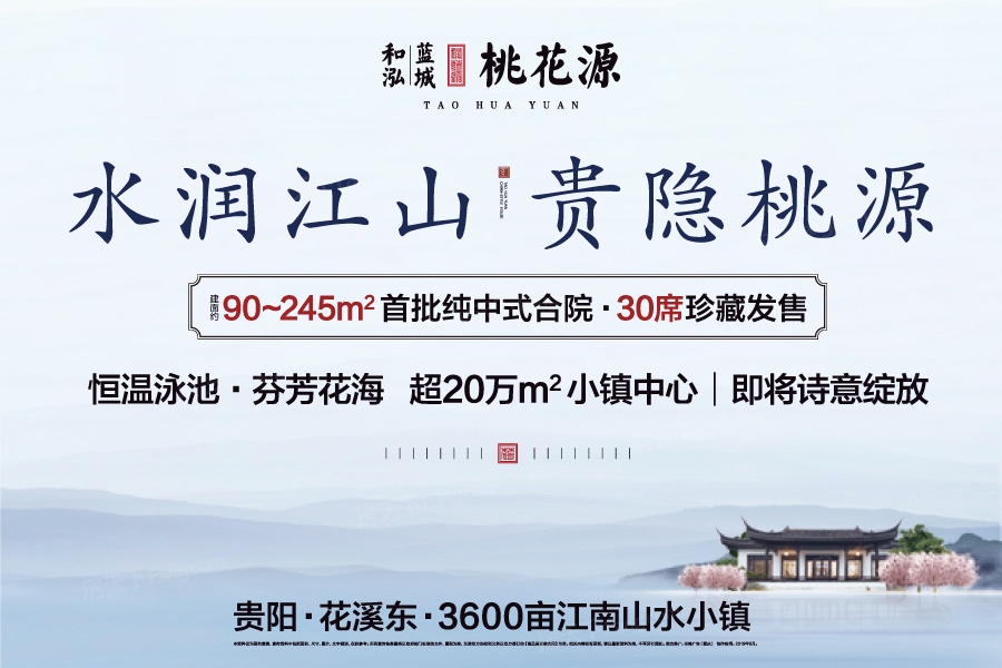 改善住房？为你搜罗2023年12月黔南龙里县的热门四居室楼盘！