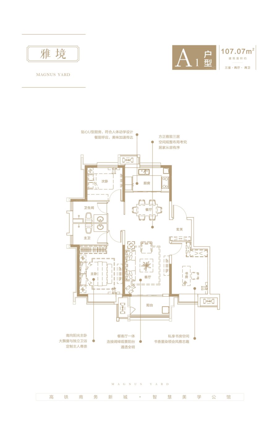 实地 紫薇公馆