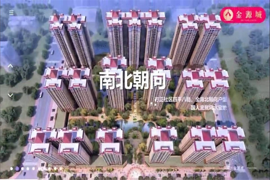 金源城