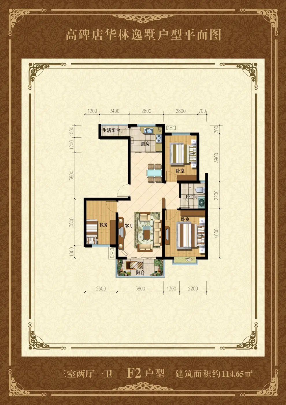 户型信息pk 华林逸墅 华林逸墅户型类别:2居,3居,4居          户型