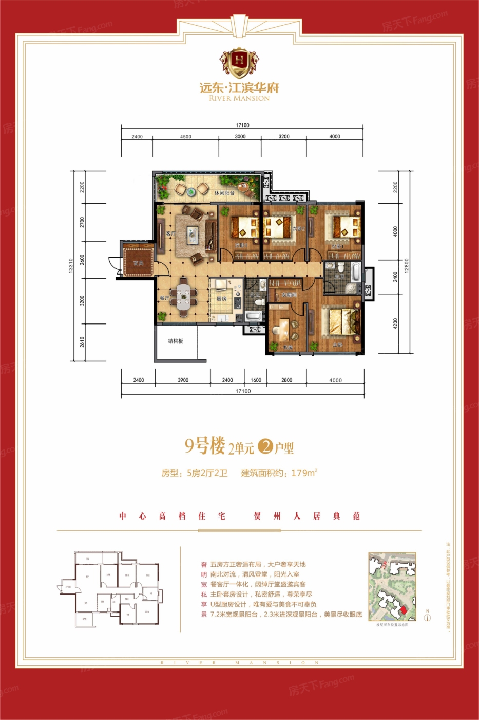 远东·江滨华府户型图