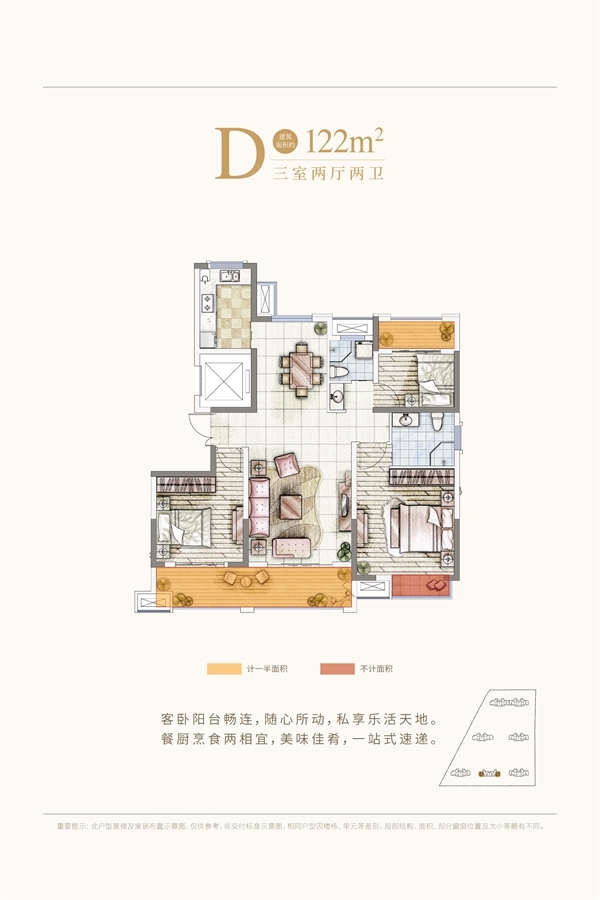 户型图:三房二厅二卫122平方米