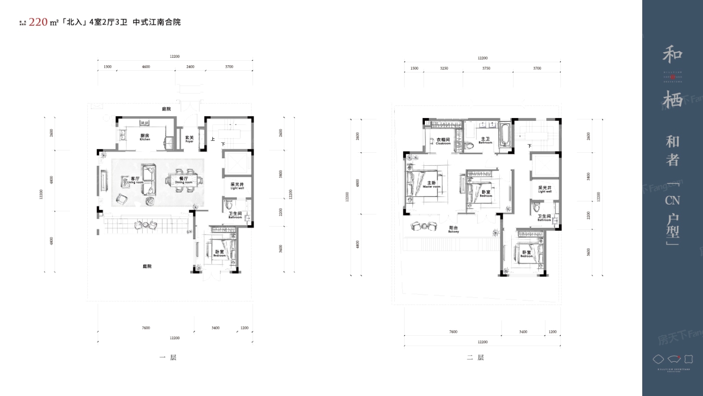 绿城和庐