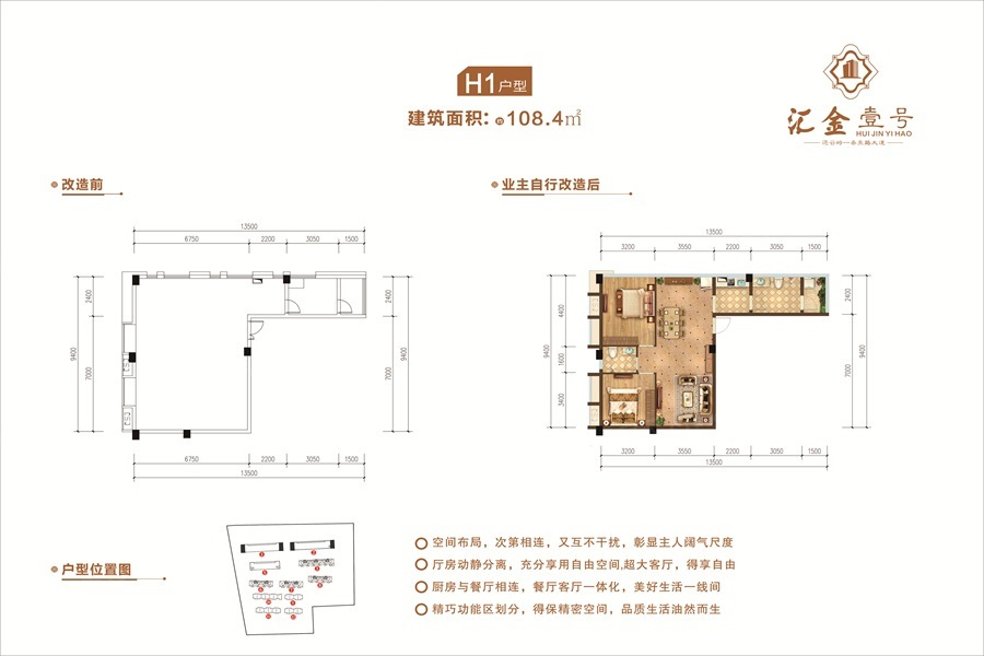 户型图:H1户型(1)