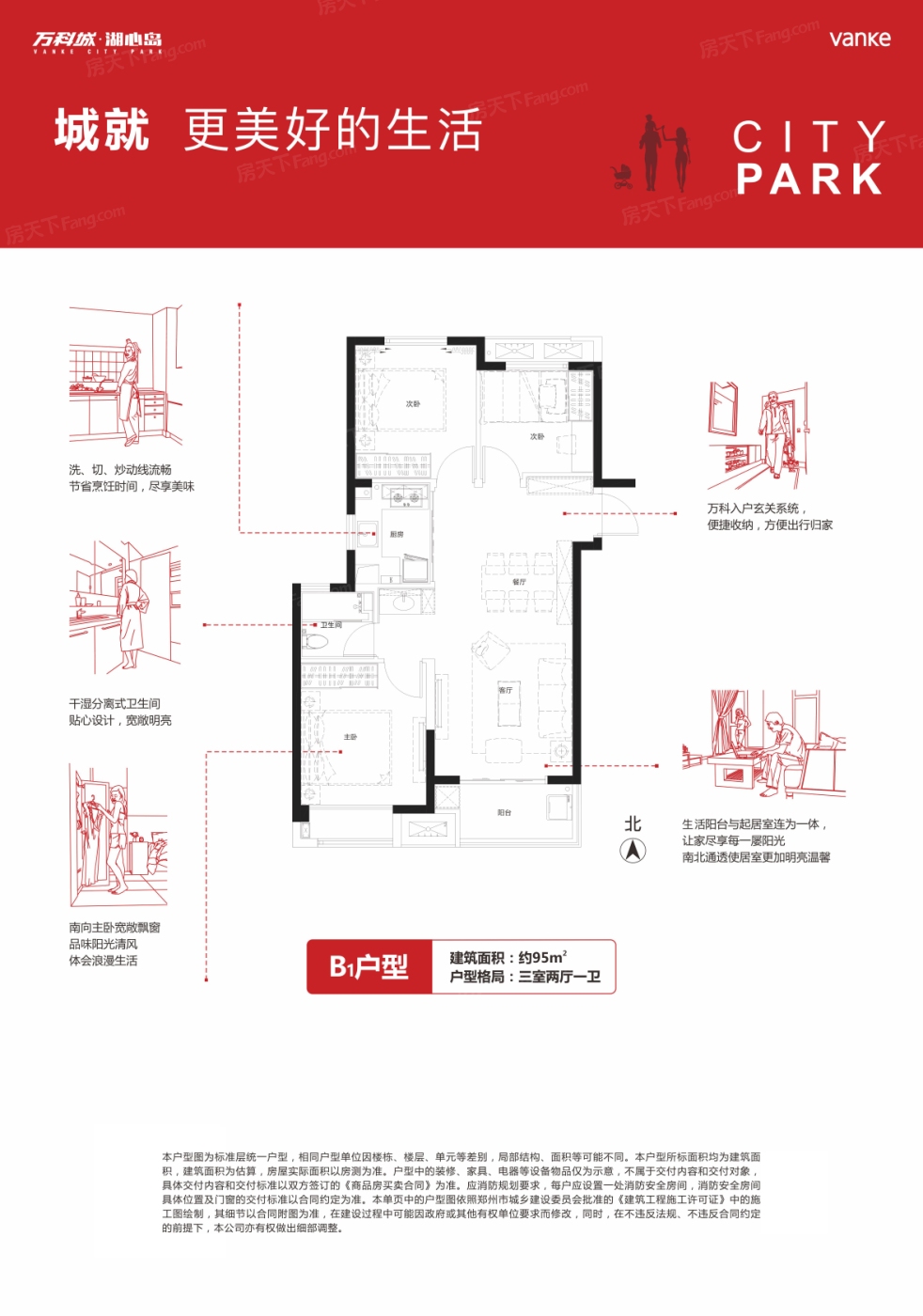 万科城户型类别:1居,2居,3居,4居户型面积:21.00平方米-143.