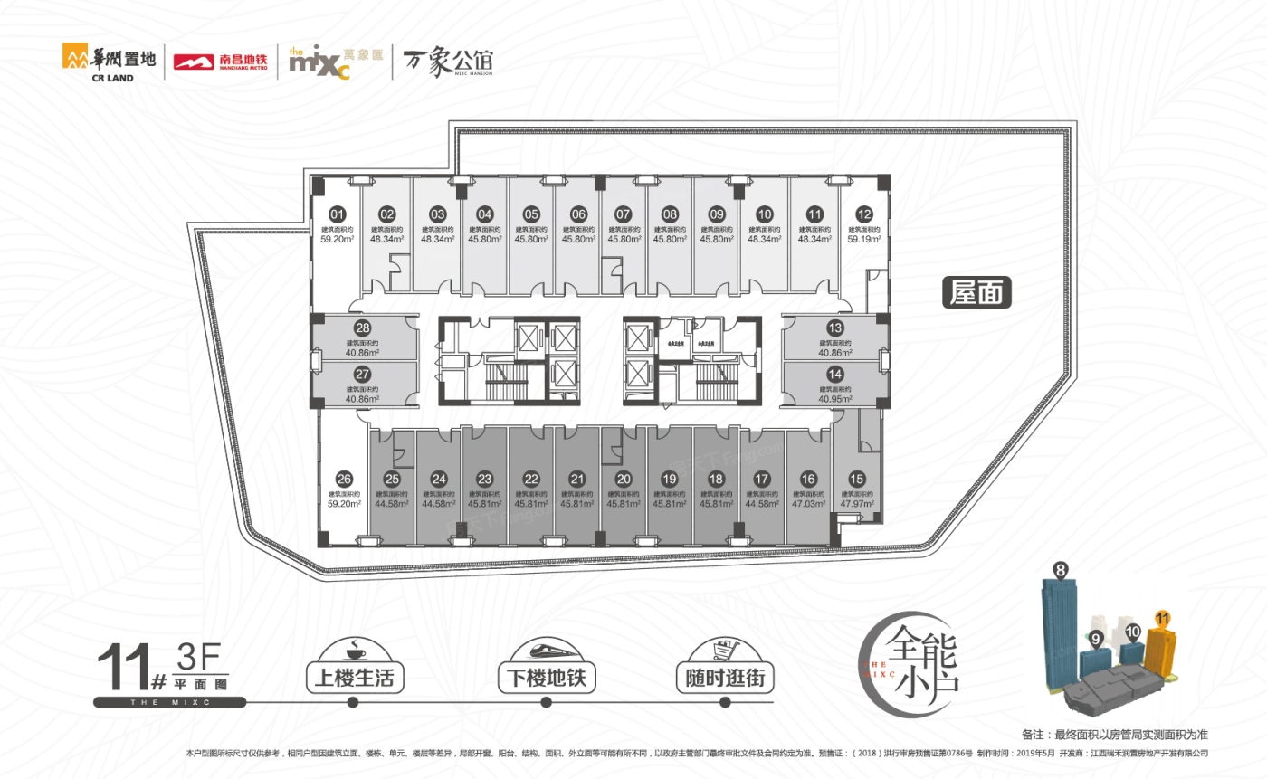 华润青山湖万象汇