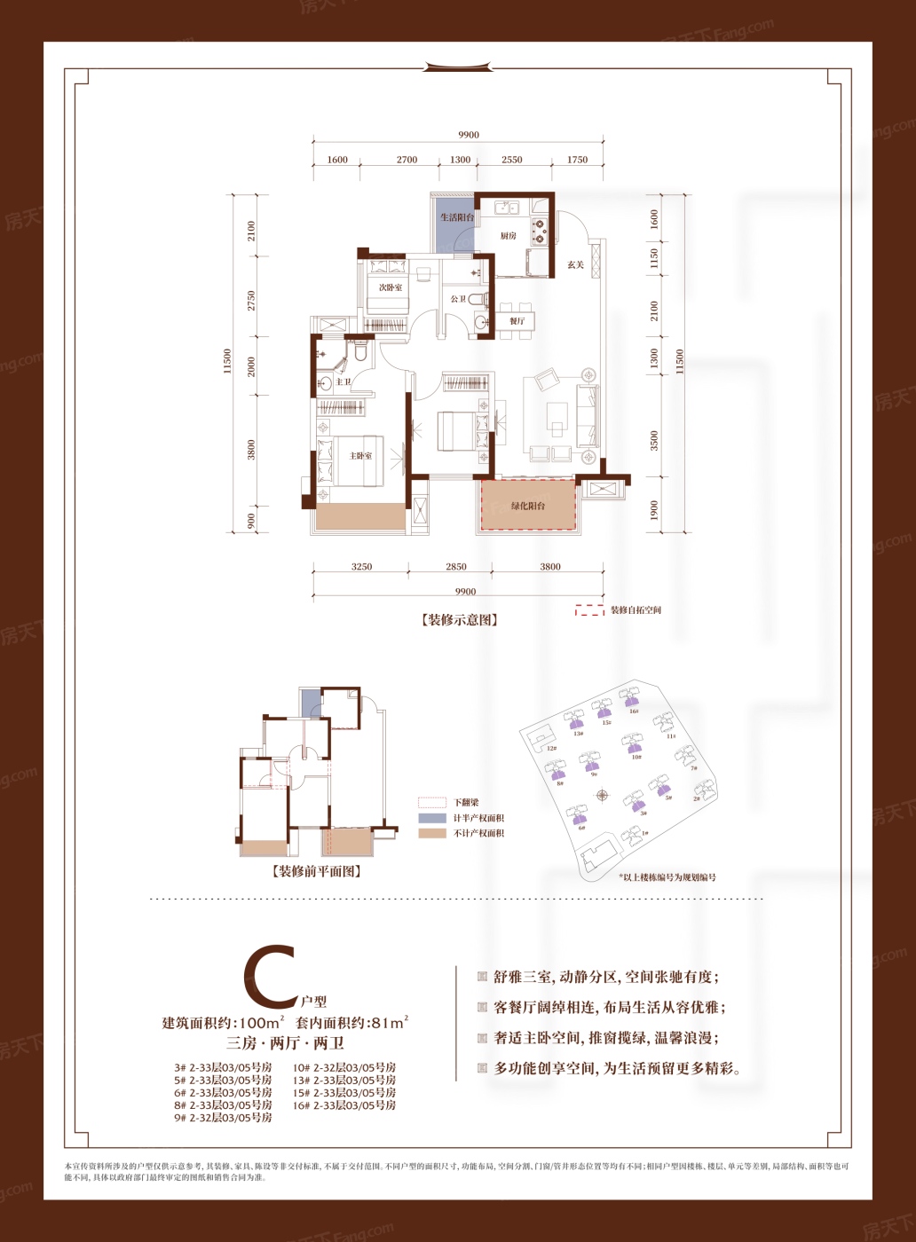 融创九熙府