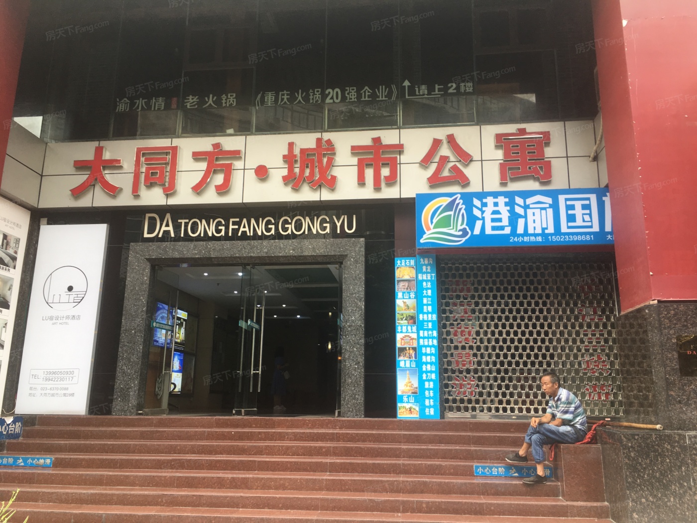 大同方城市公寓-买房风向标 配套齐全**资源好多维分析