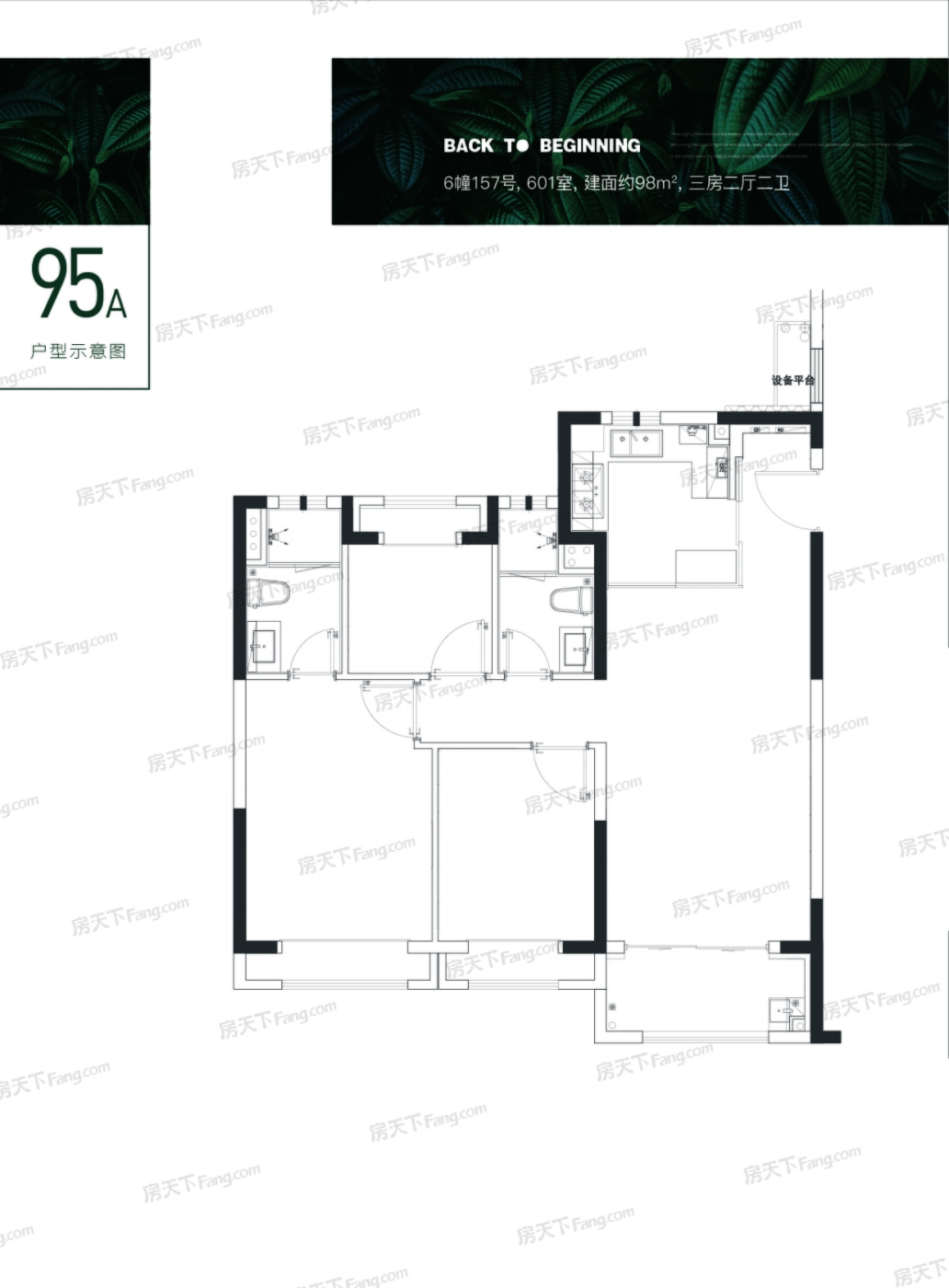 万科青藤公园