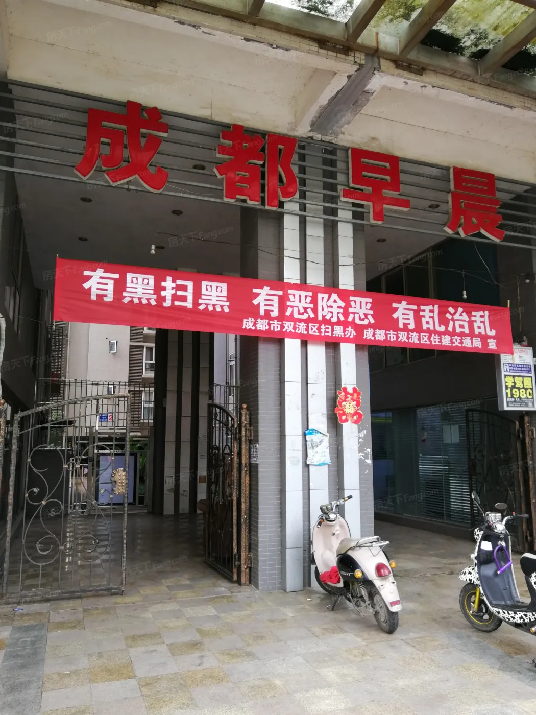 成都早晨1室1厅1卫东朝向1600.00元/月出租