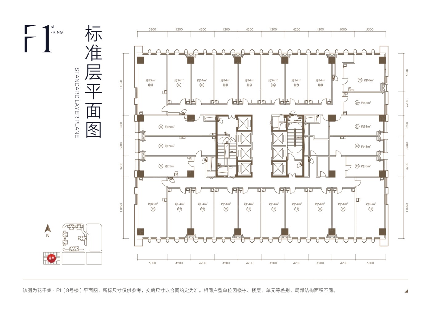 炎华置信花千集中心