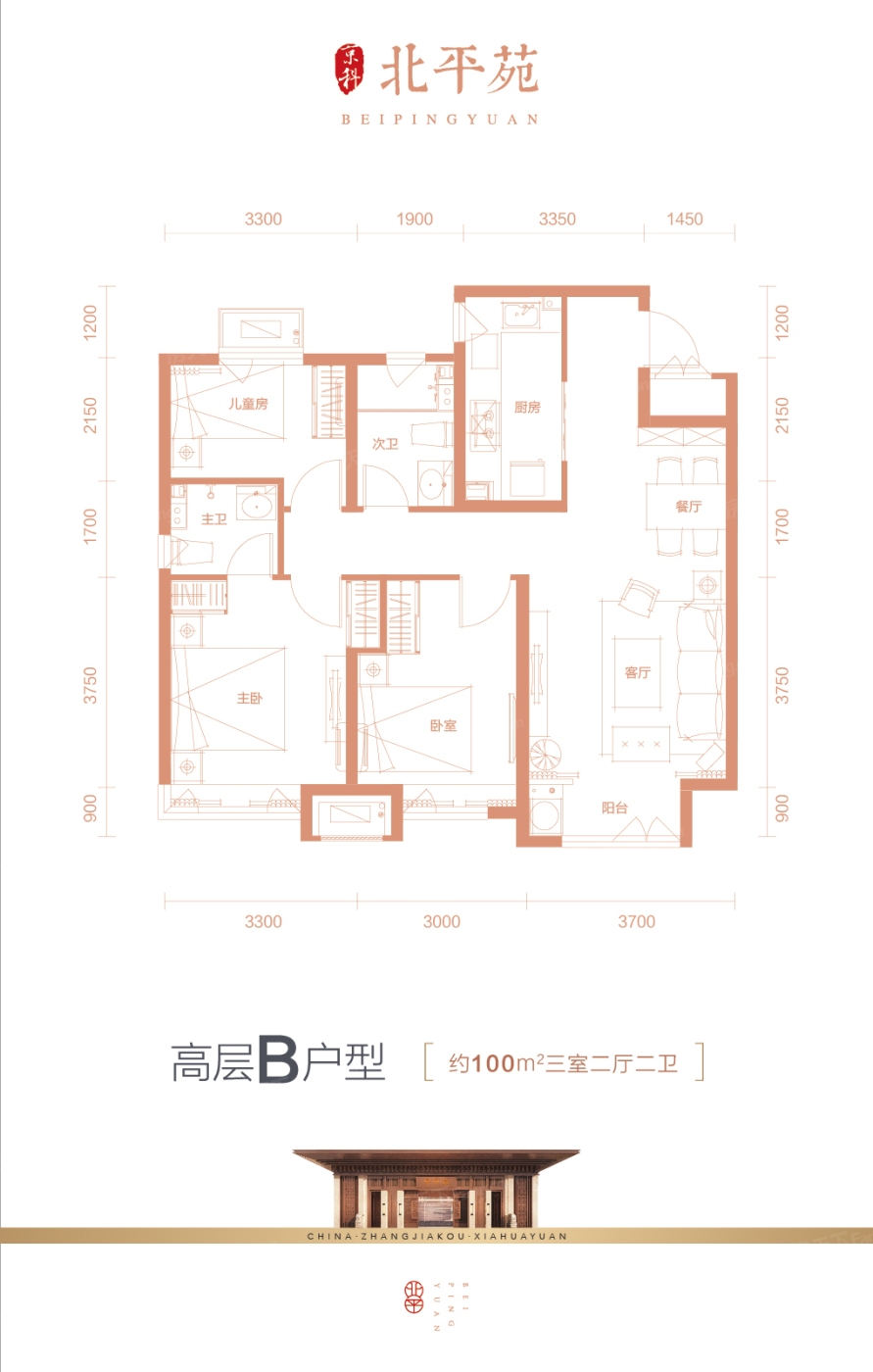 京科·北平苑