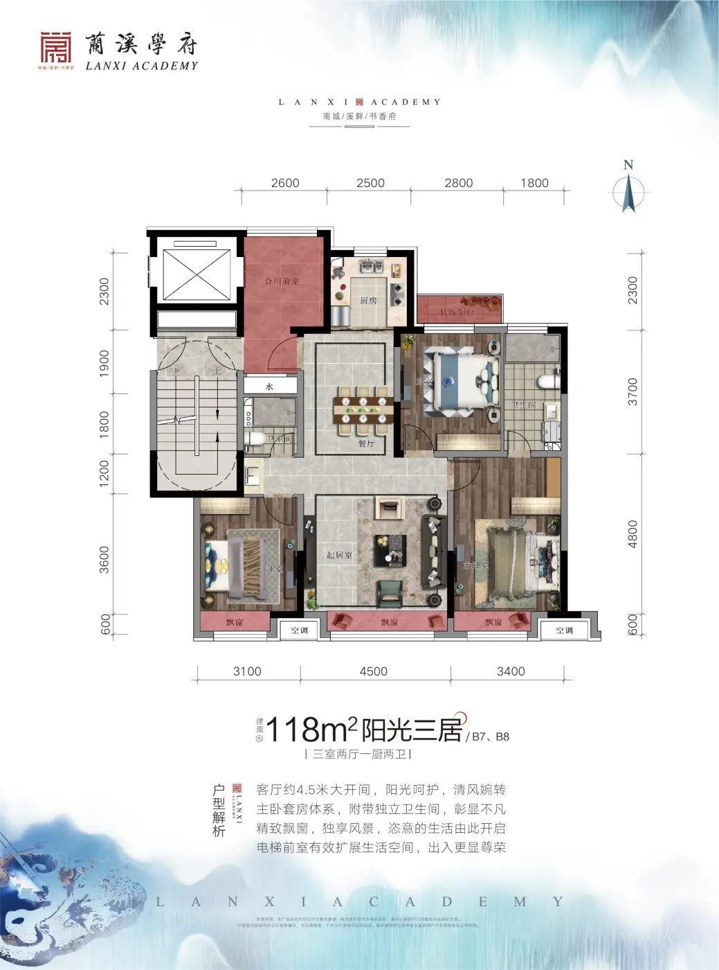 兰溪学府价格_楼栋户型测评_兰溪学府优缺点分析-长春新房网-房天下