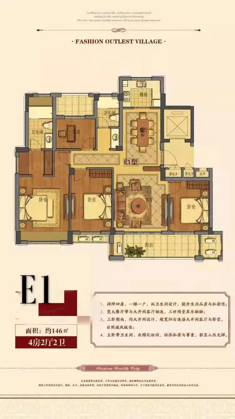 户型信息pk 广德·广信·和园 广德·广信·和园户型类别:3居,4居