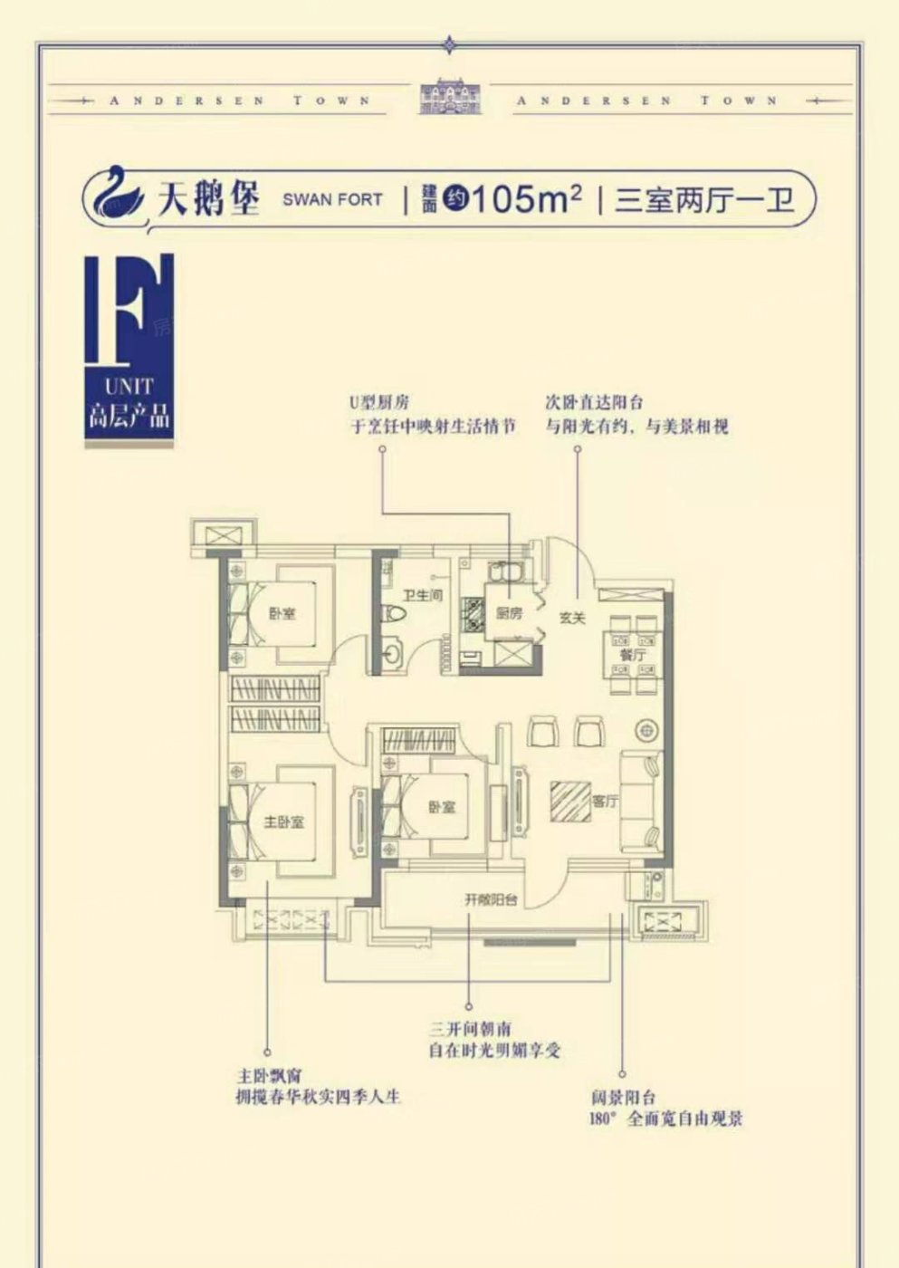 安徒生童话小镇