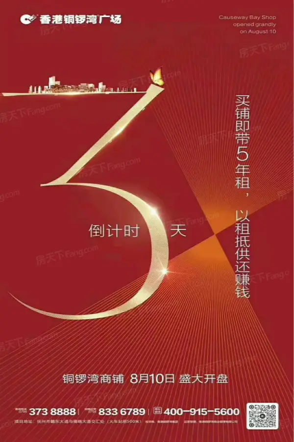 香港铜锣湾_meitu_1
