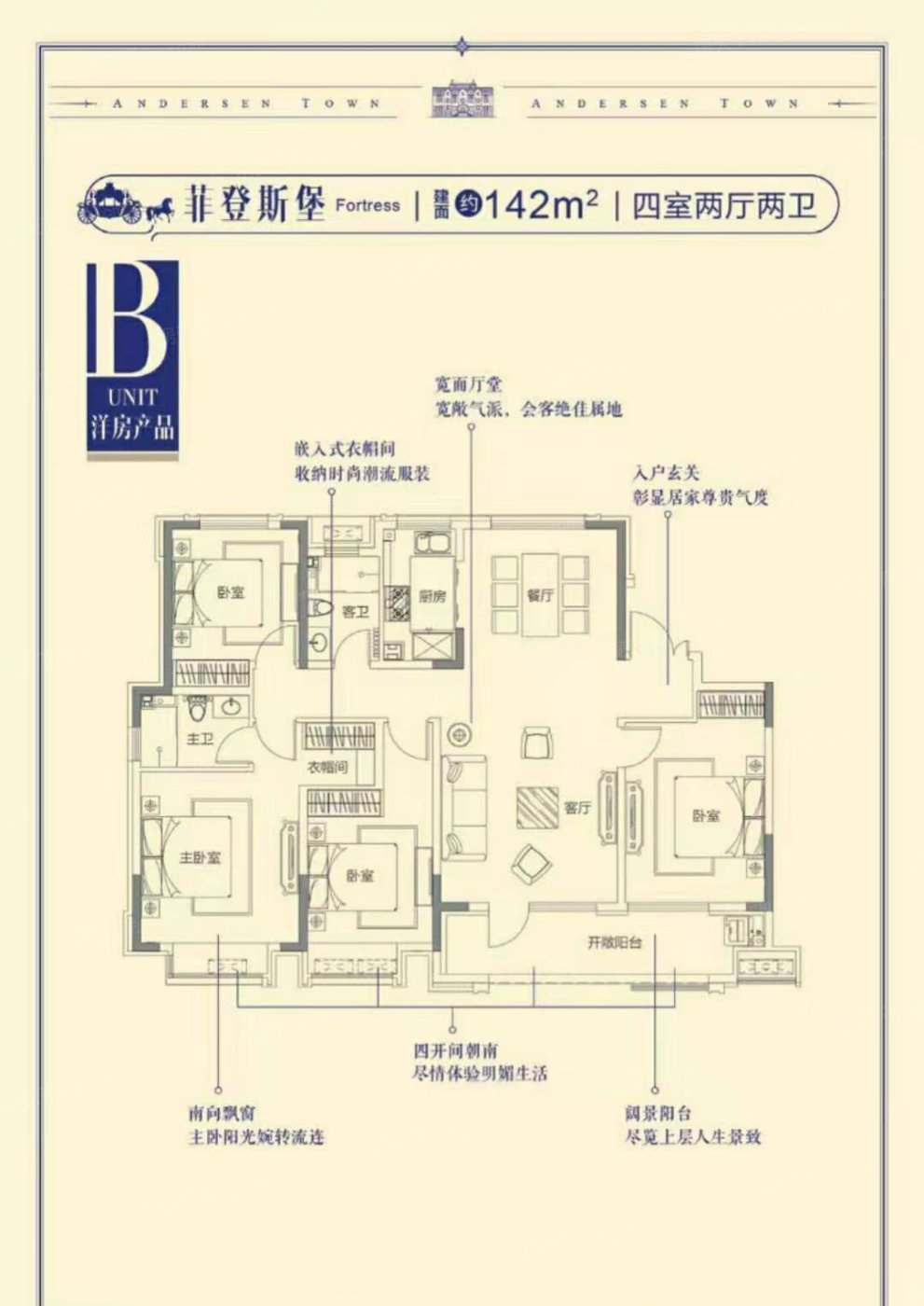 安徒生童话小镇