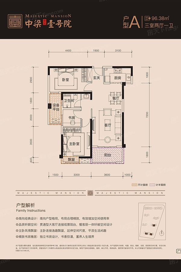 中梁壹号院户型图