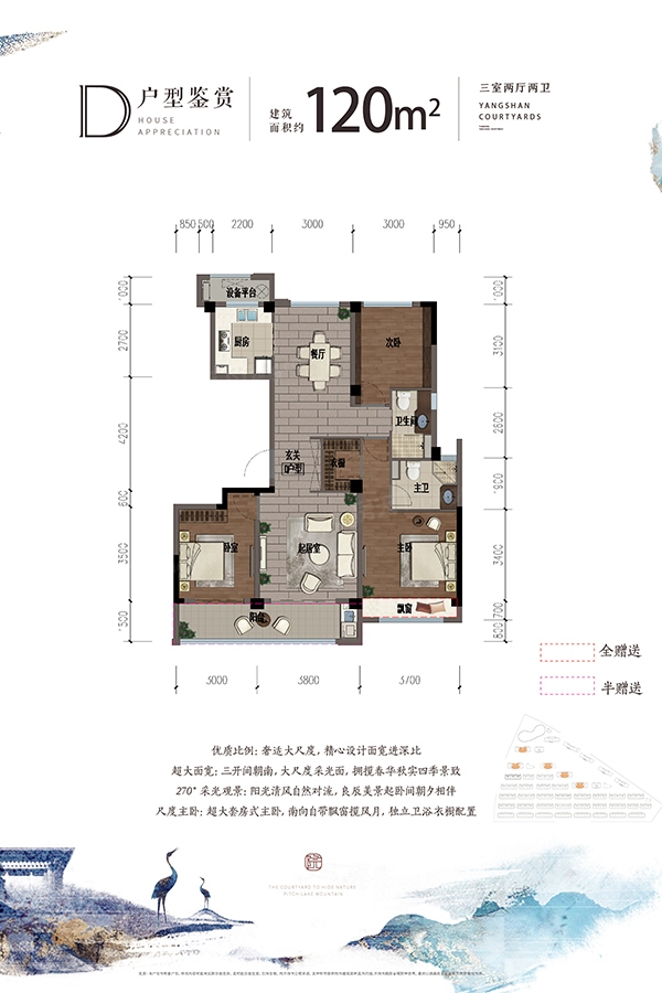 富力城 vs 漾山宸院在湖州谁更胜一筹