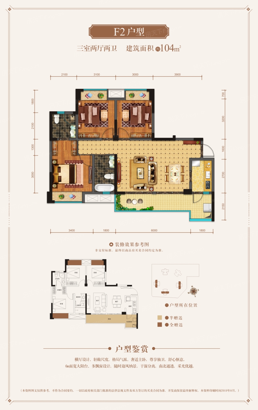 翡翠湾2期南庭