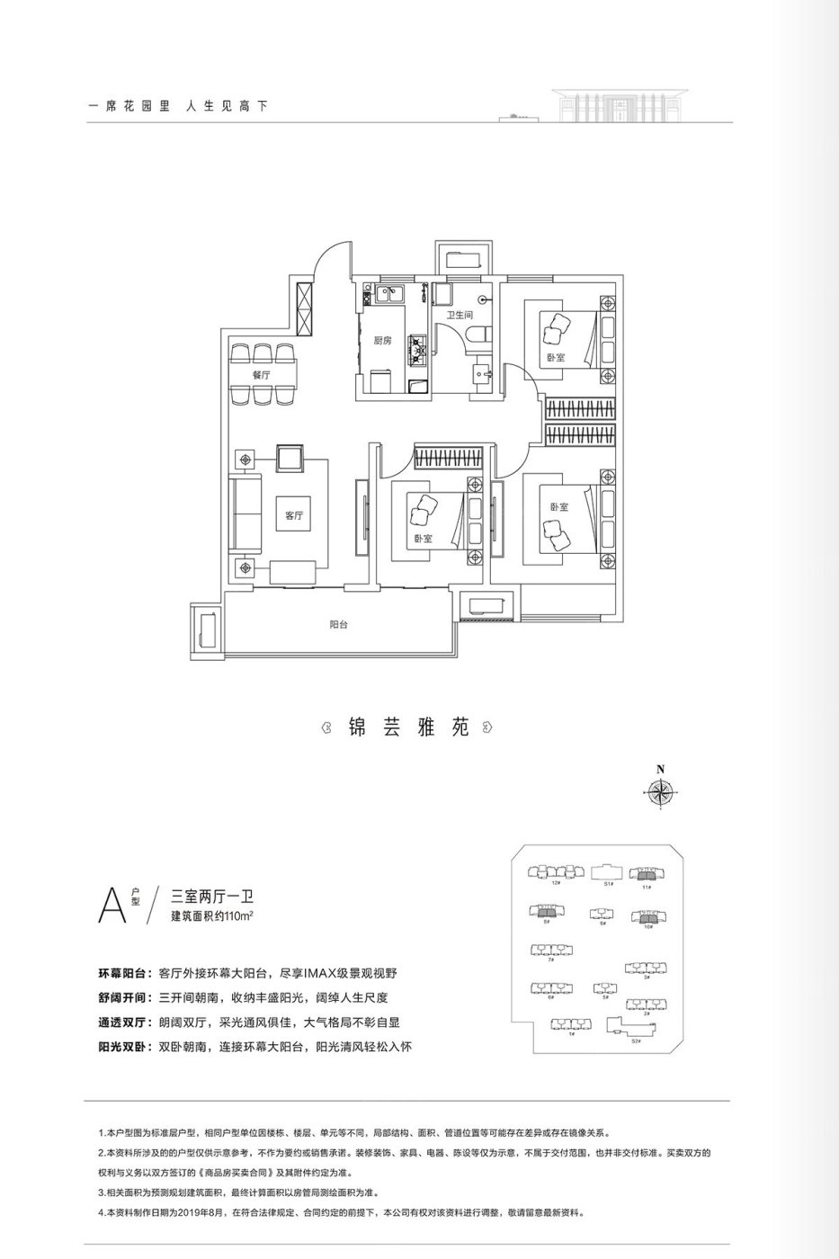 建业 花园里