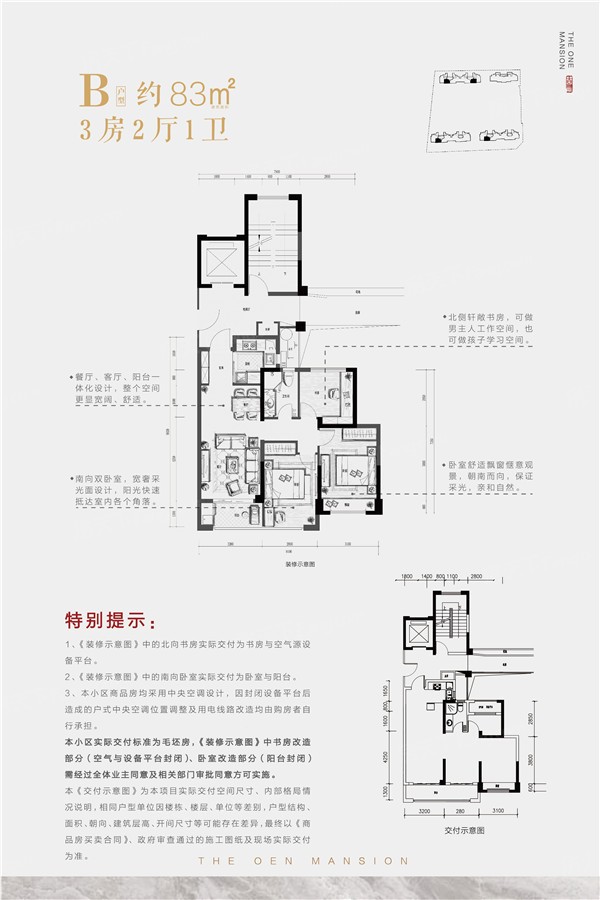 吉翔大悦府