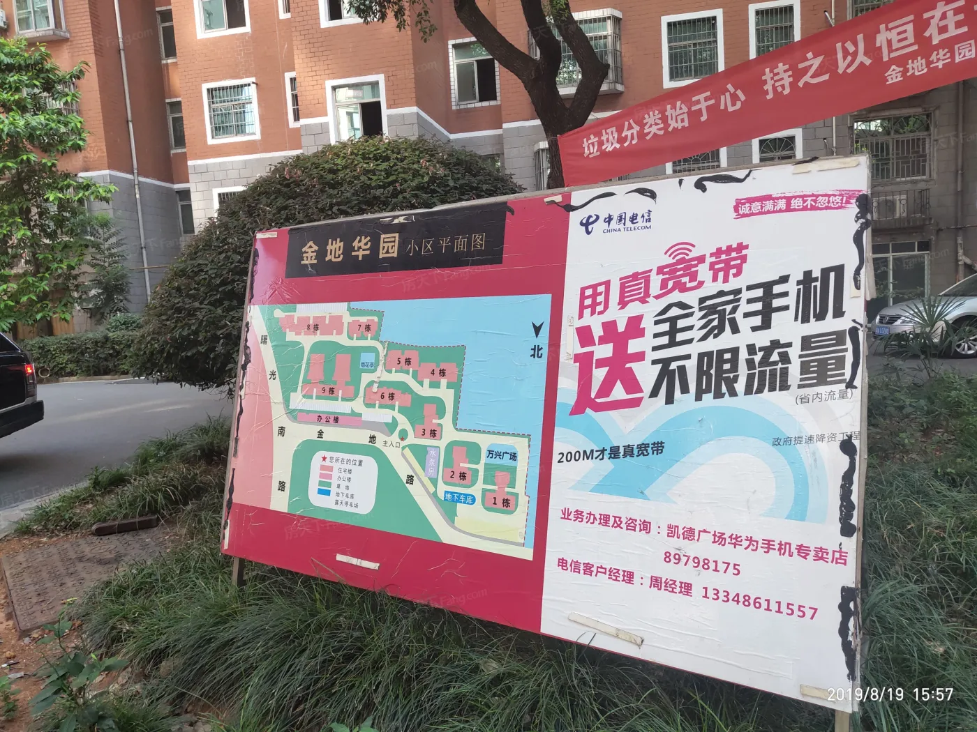 金地华园1室1厅1卫北朝向1350.00元/月出租