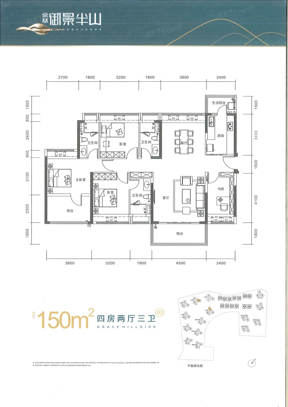 京基御景半山花园