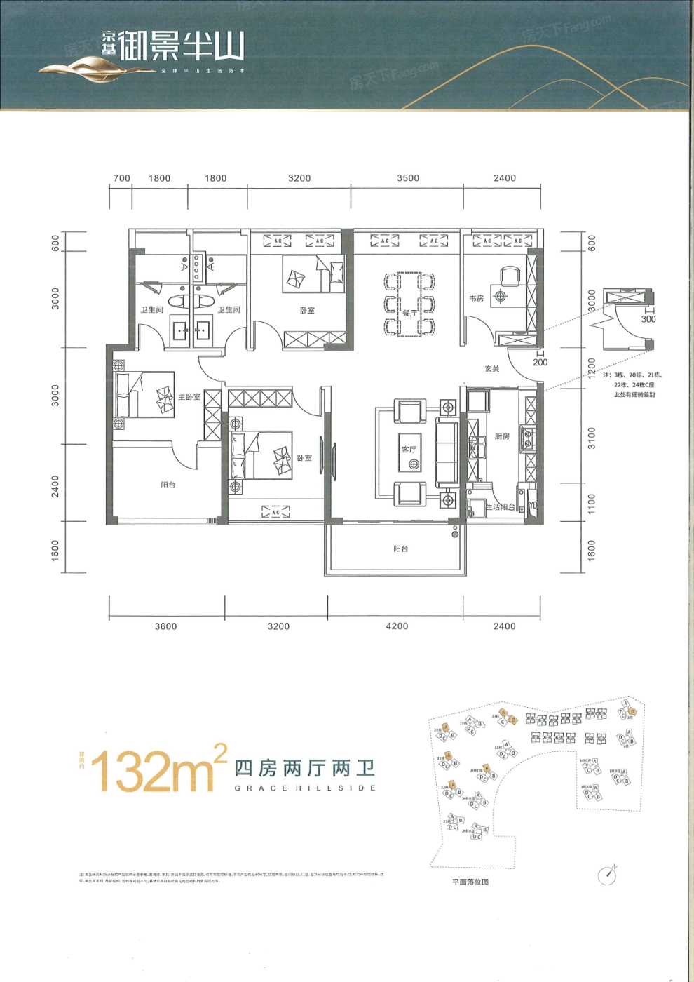 京基御景半山花园