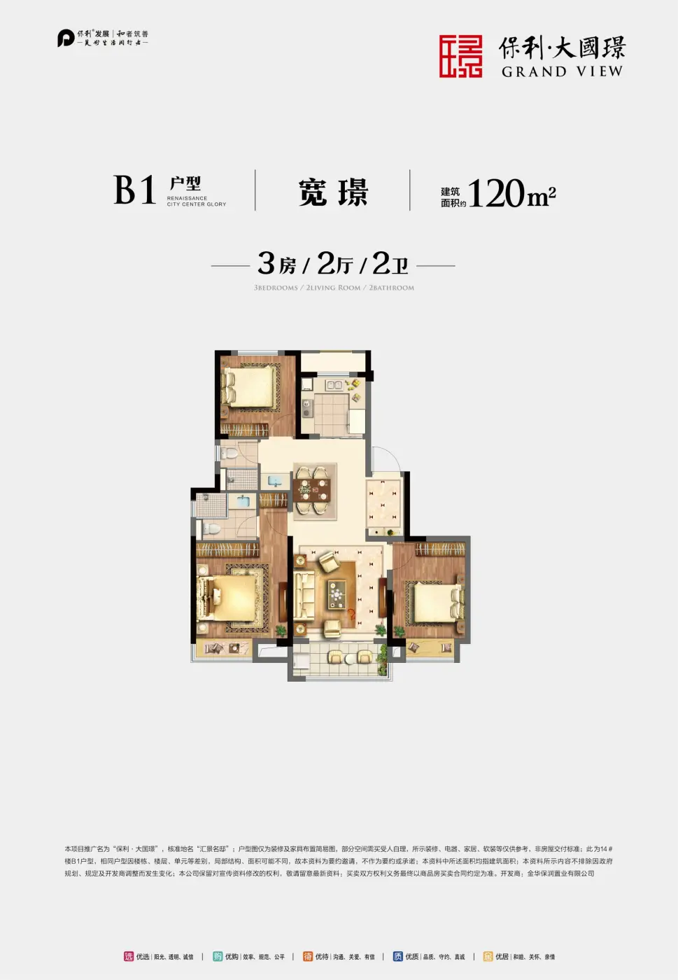 婺江印月户型类别:2居,3居,4居 户型面积:75.00平方米-121.