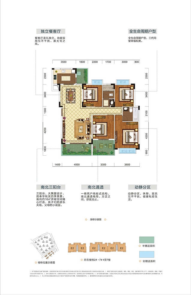 建始·众信·悦融湾