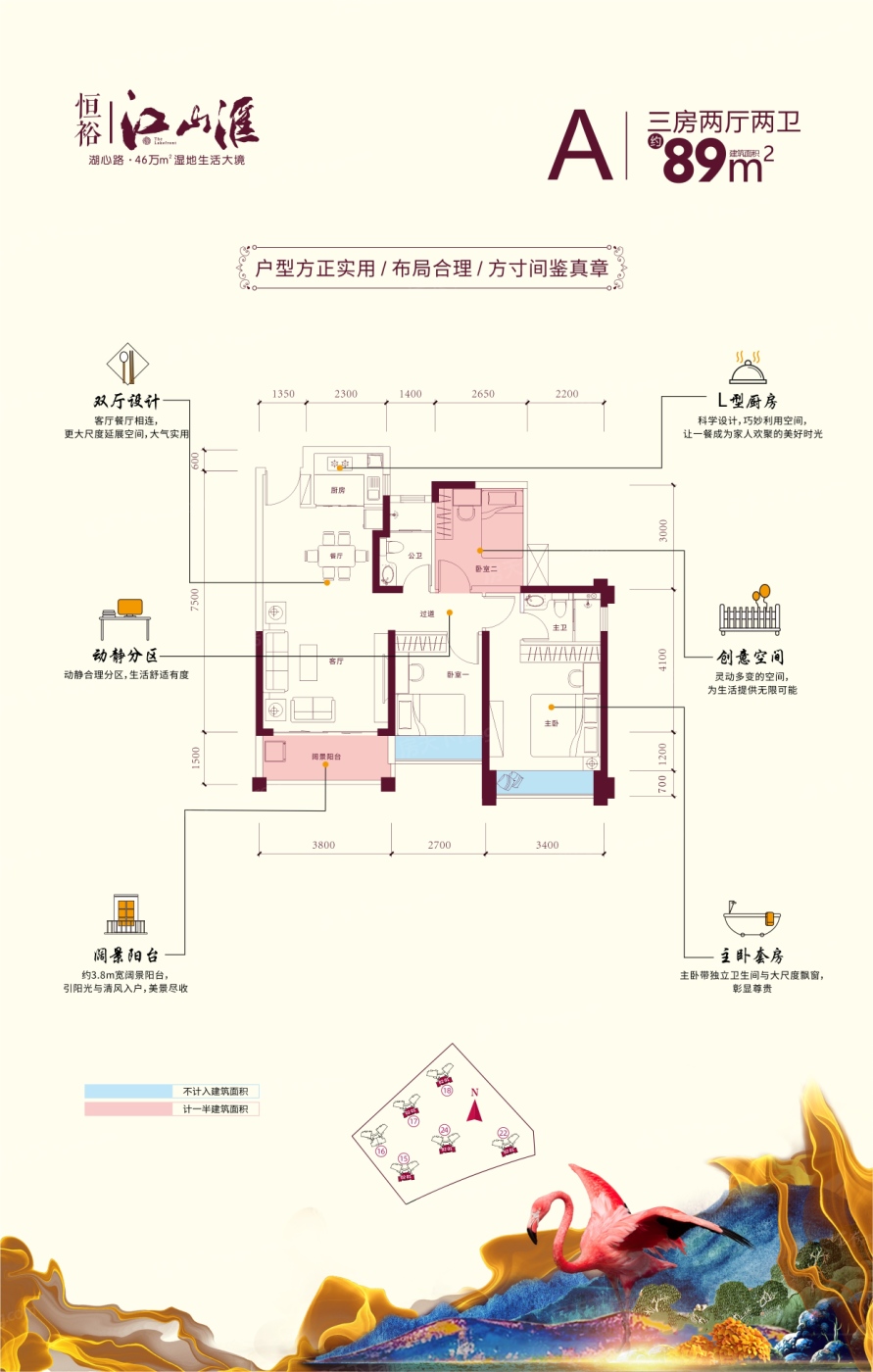 恒裕江山汇户型图