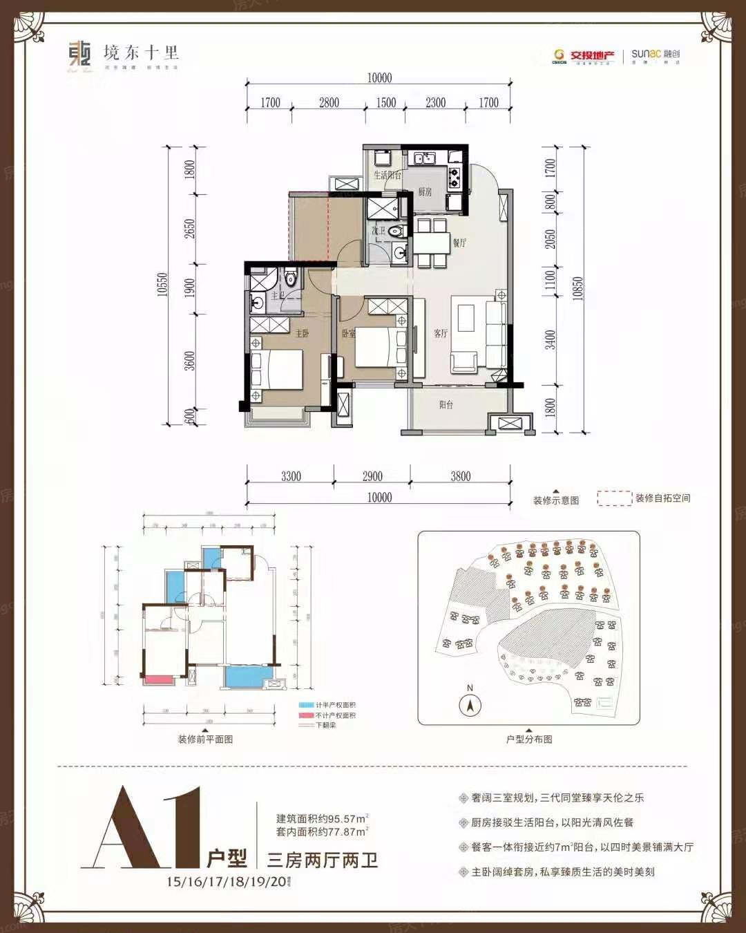 户型图:A1户型