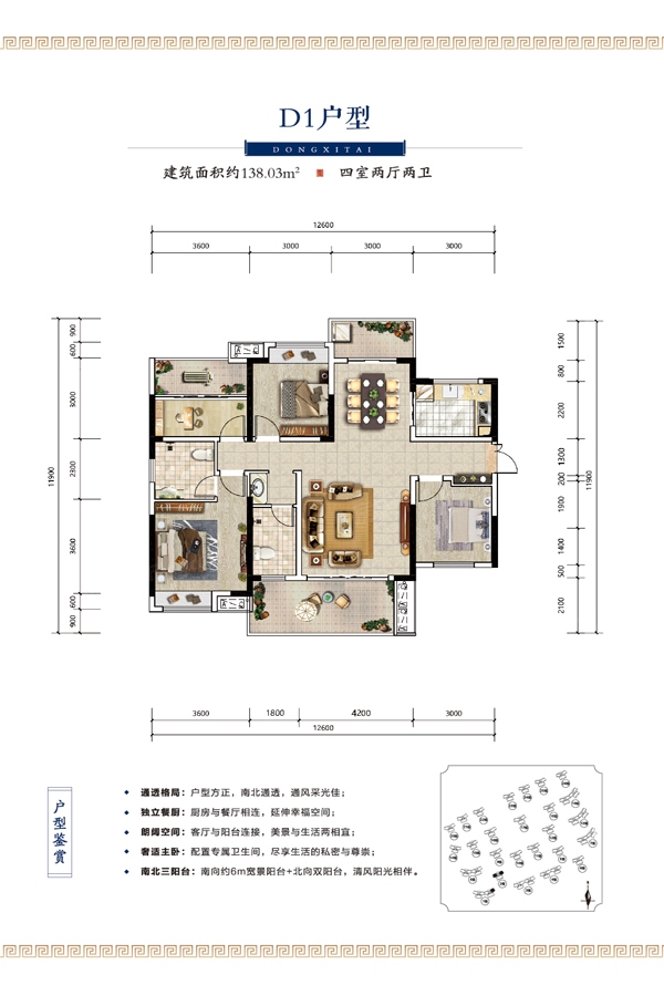 东玺台户型图